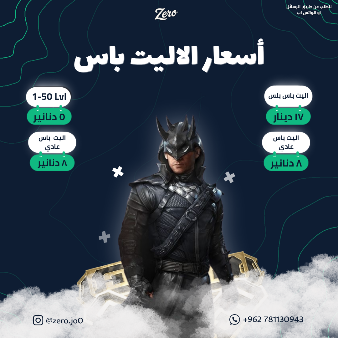 الاليت باس