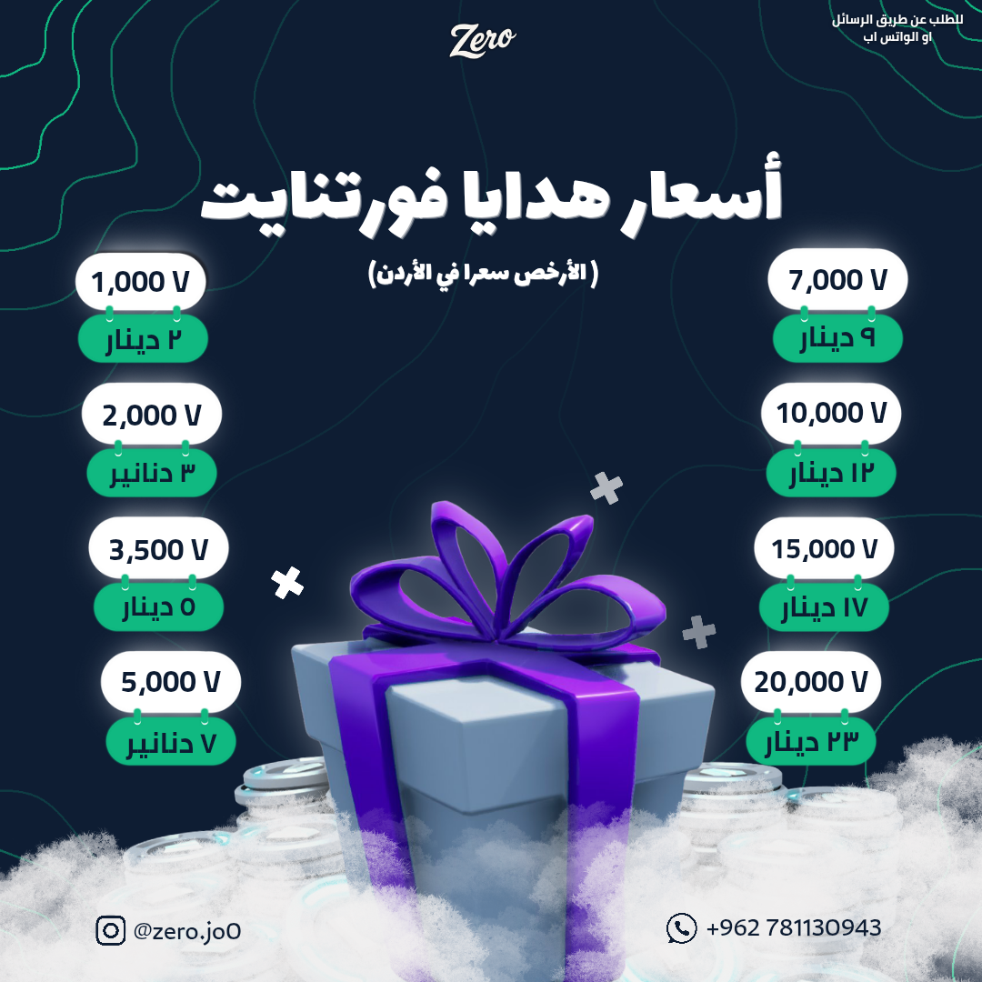 هدايا فيبوكس