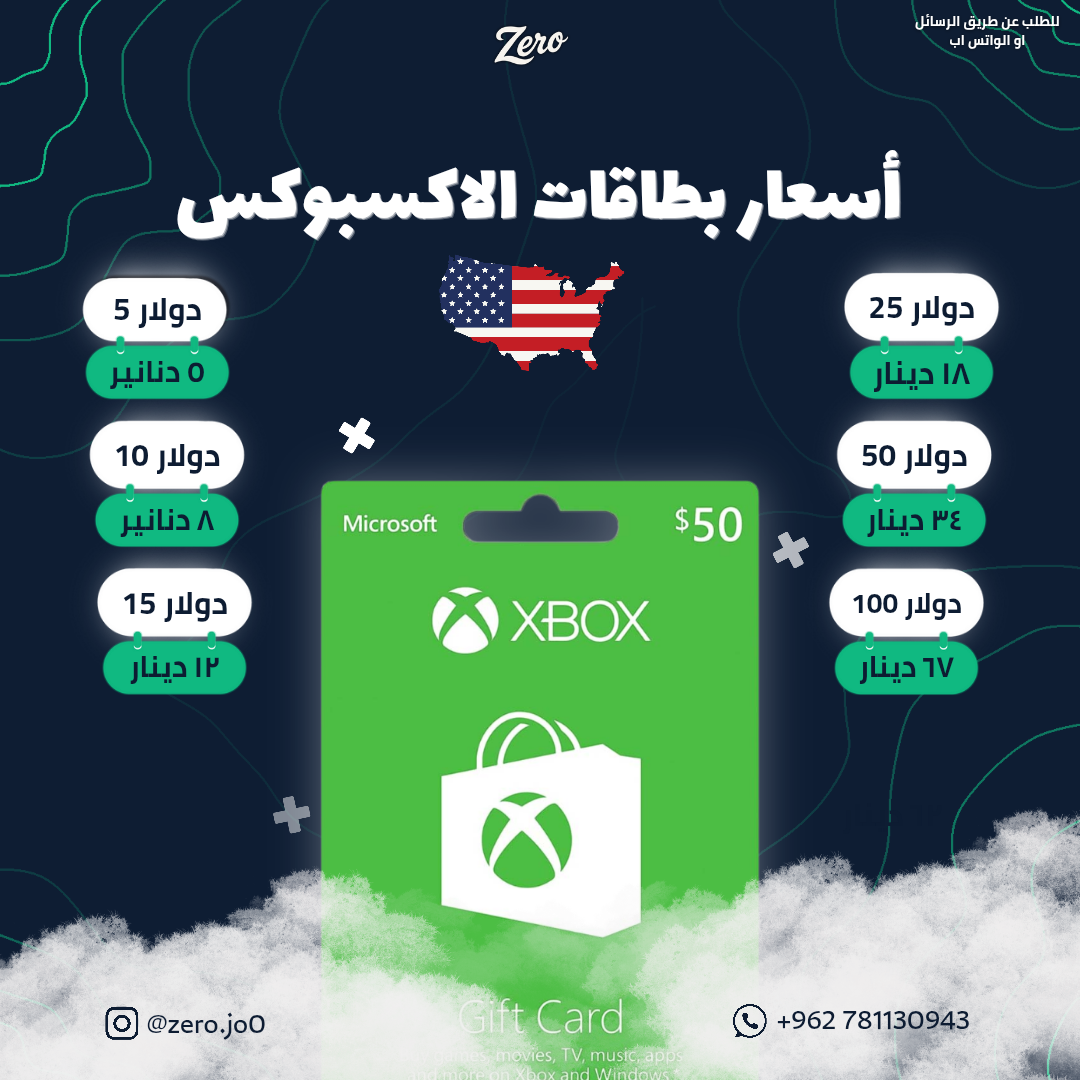 شحن اكس بوكس