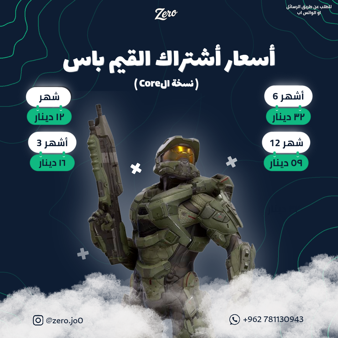 اشتراك القيم باس