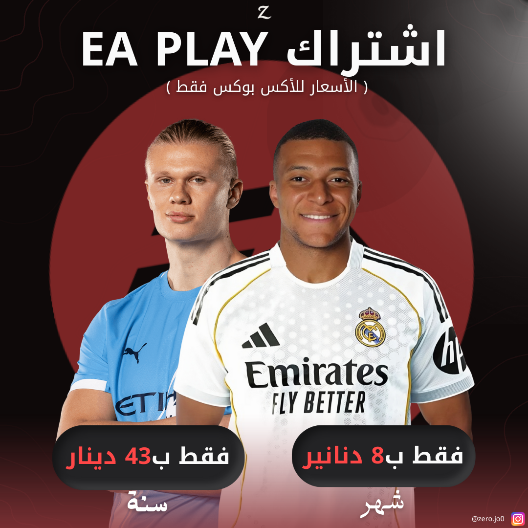 اشتراك EA Play للاكس بوكس