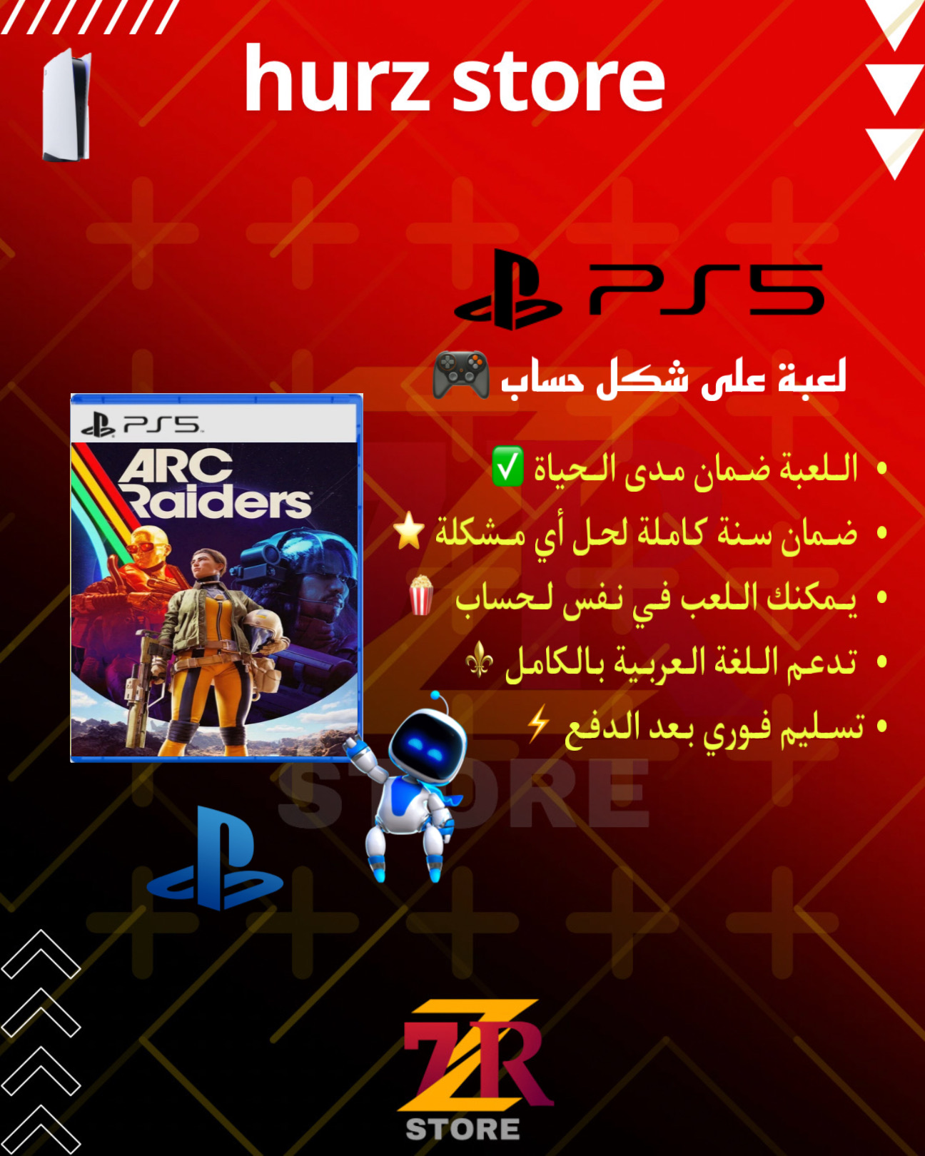 Arc raiders