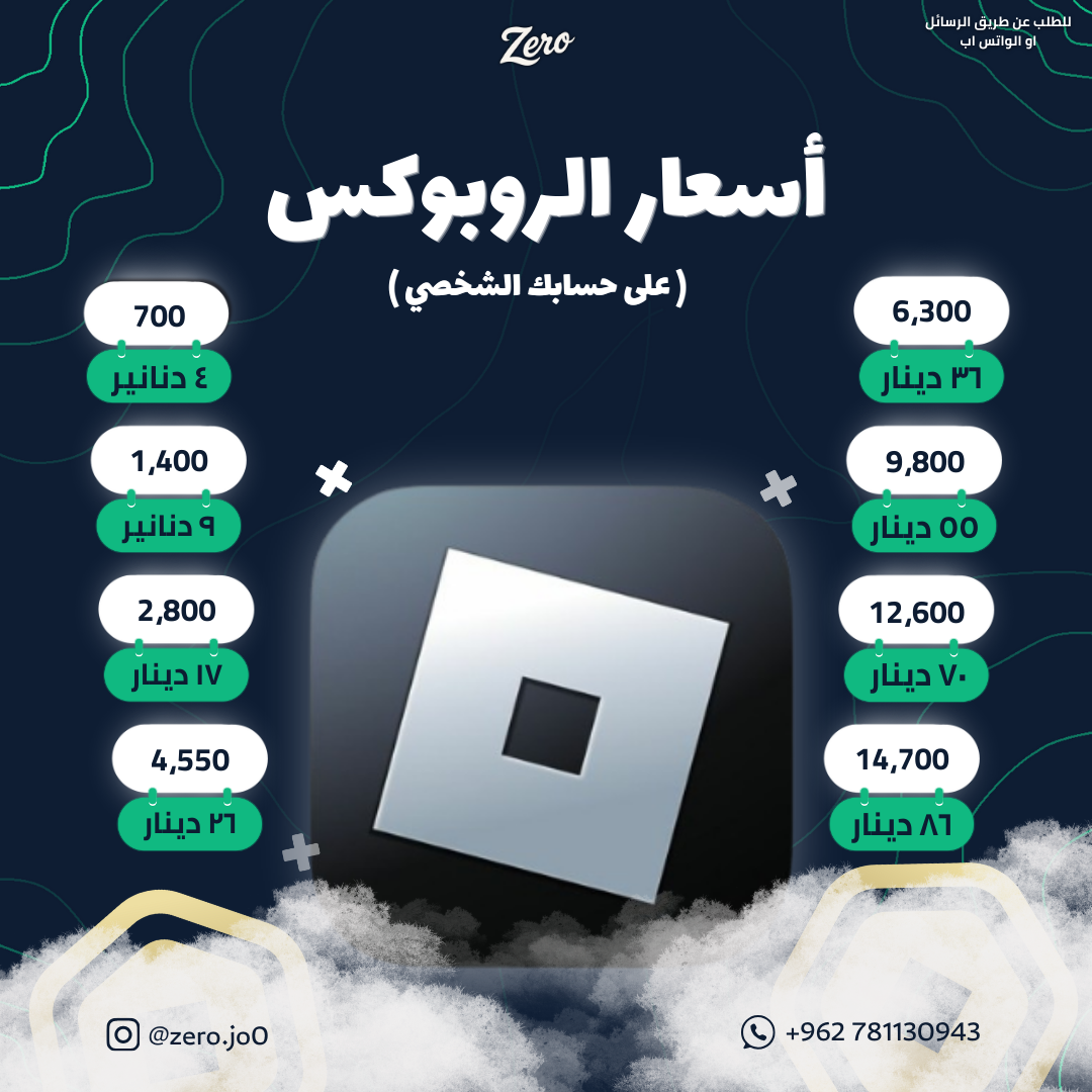 شحن روبوكس