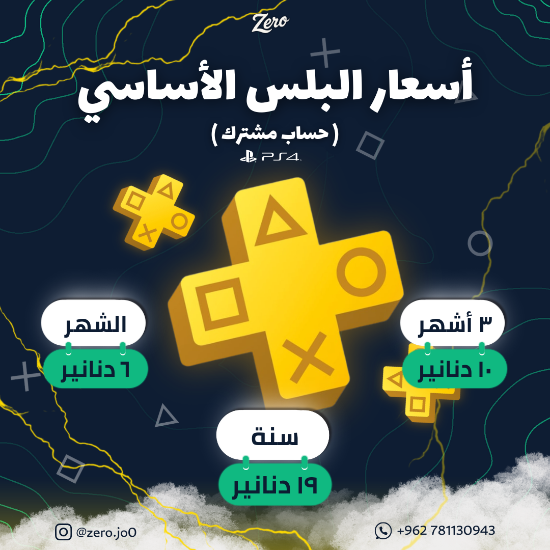 نسخة من أسعار البلس الأساسي_20250905_004302_٠٠٠٠