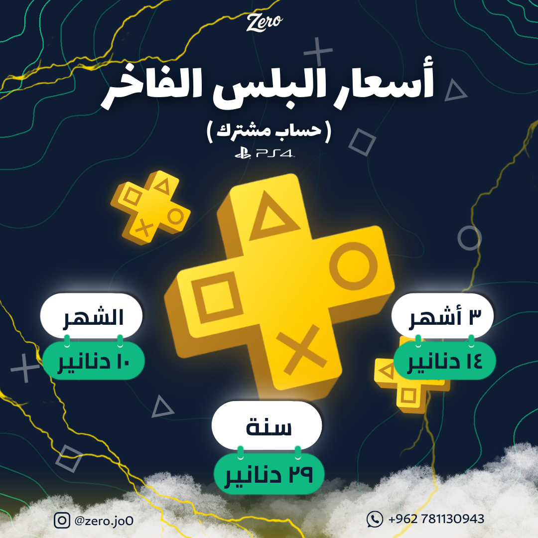 بلس فاخر سوني 4