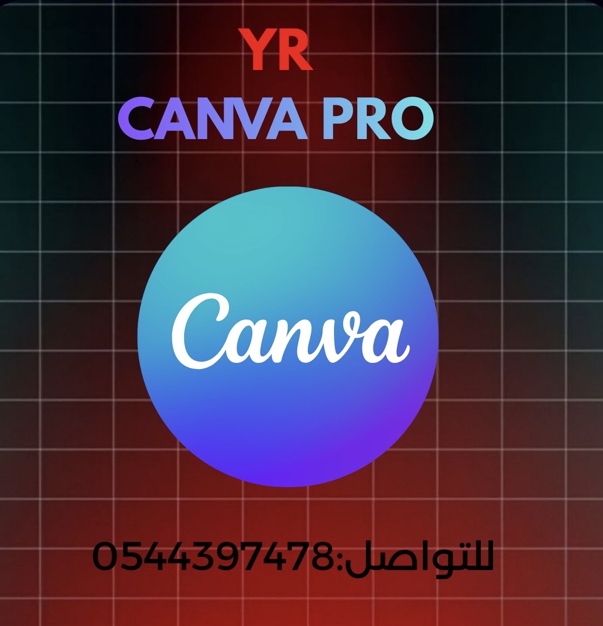 كانفا برو مدى الحياه 