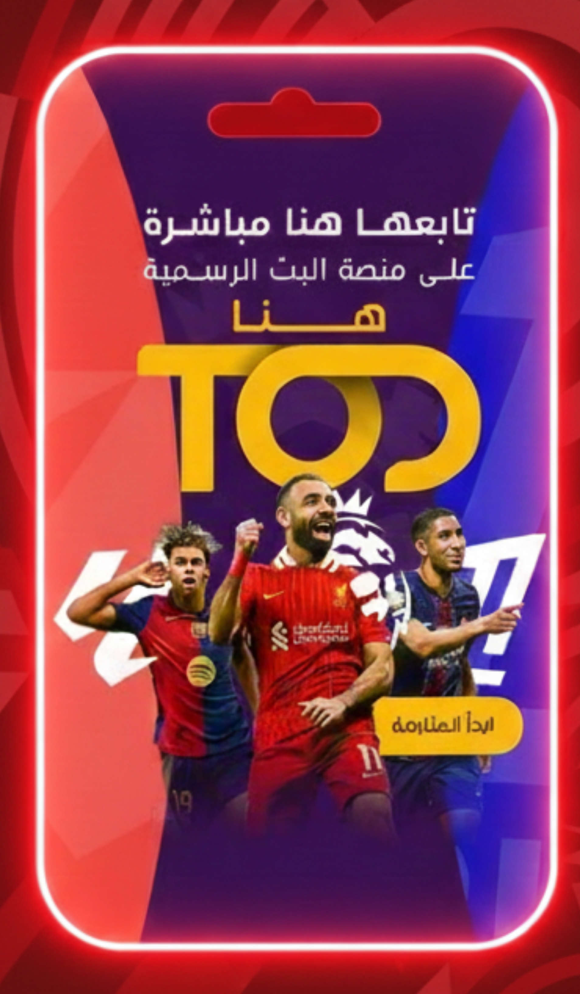 TOD FHD ثلاث شهور