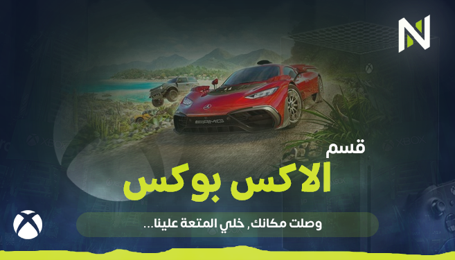 الاكس بوكس - Xbox