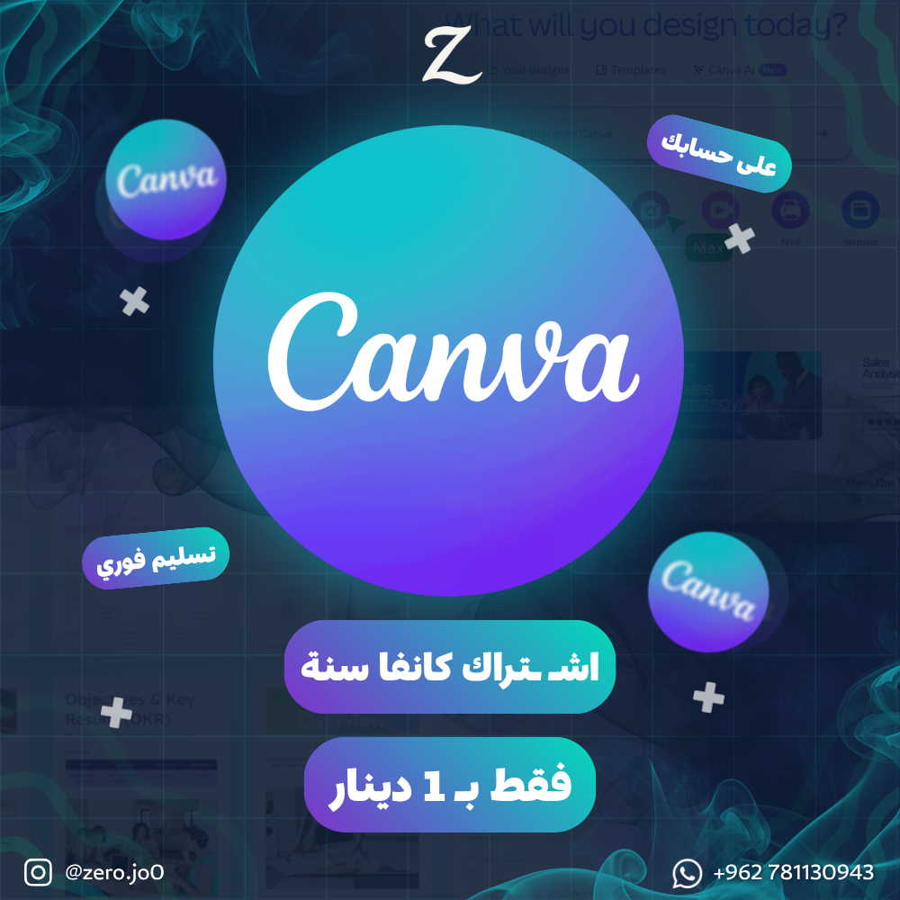 اشتراك كانفا سنة