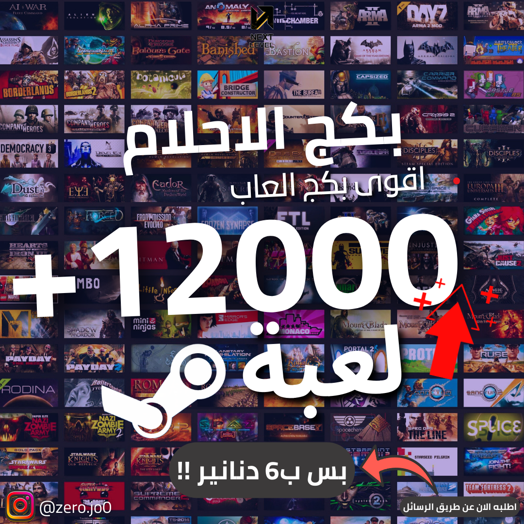 بكج الاحلام