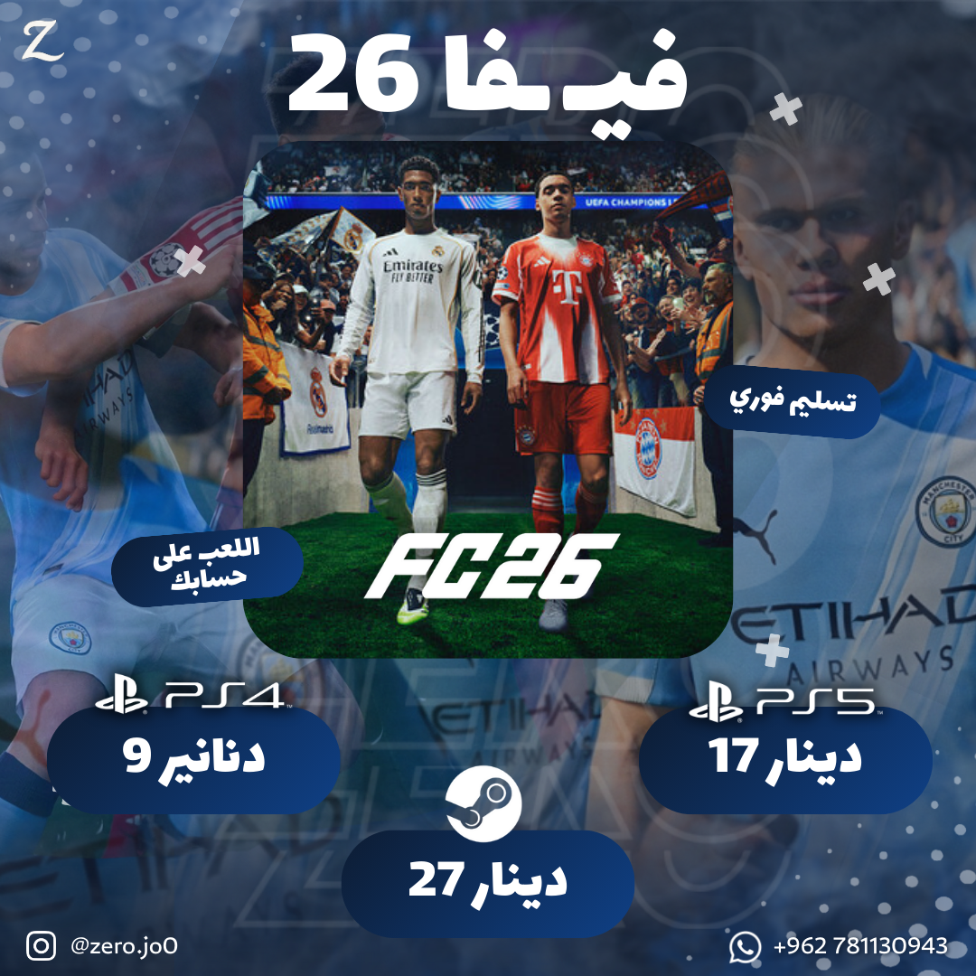 فيفا 26