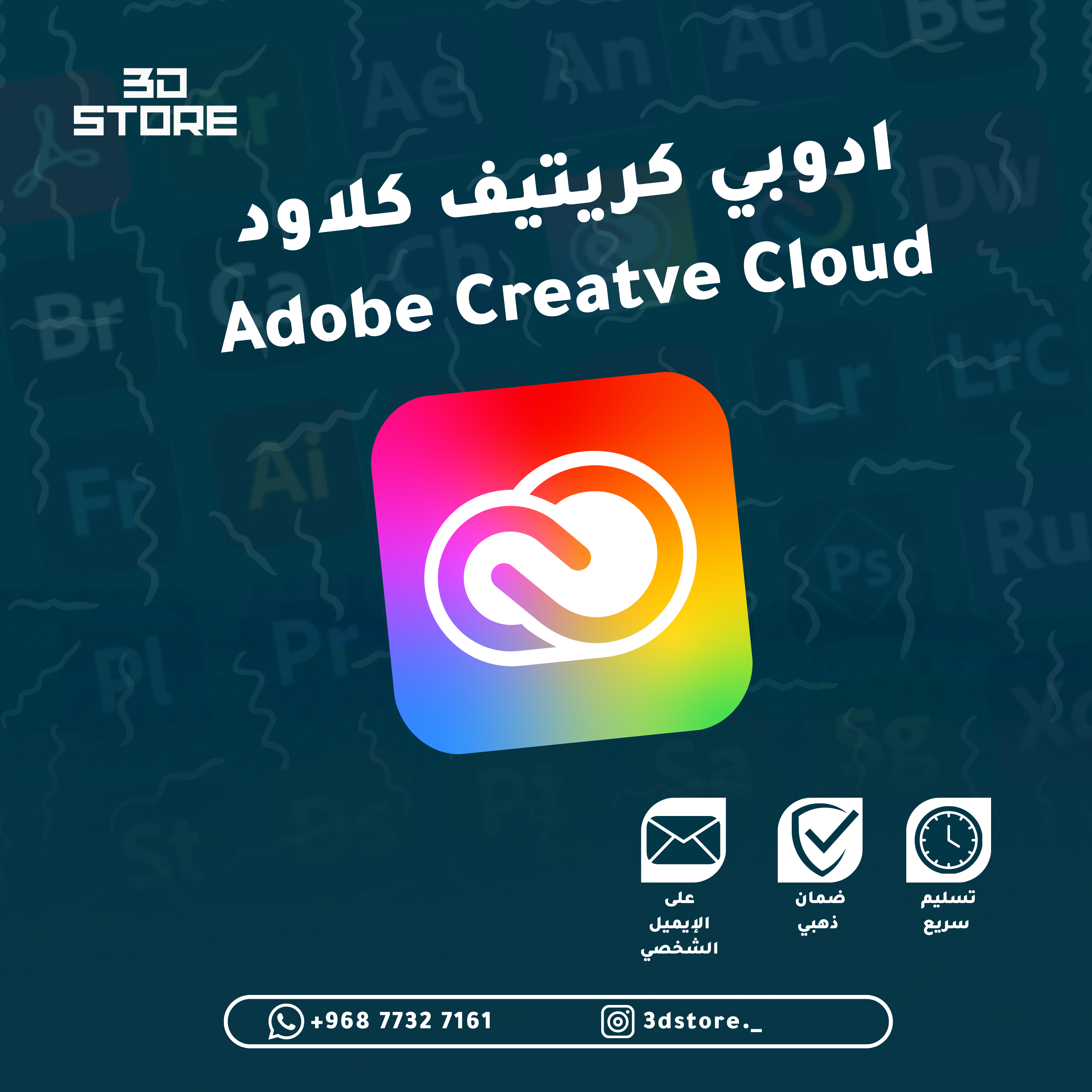 أدوبي كريتف كلاود