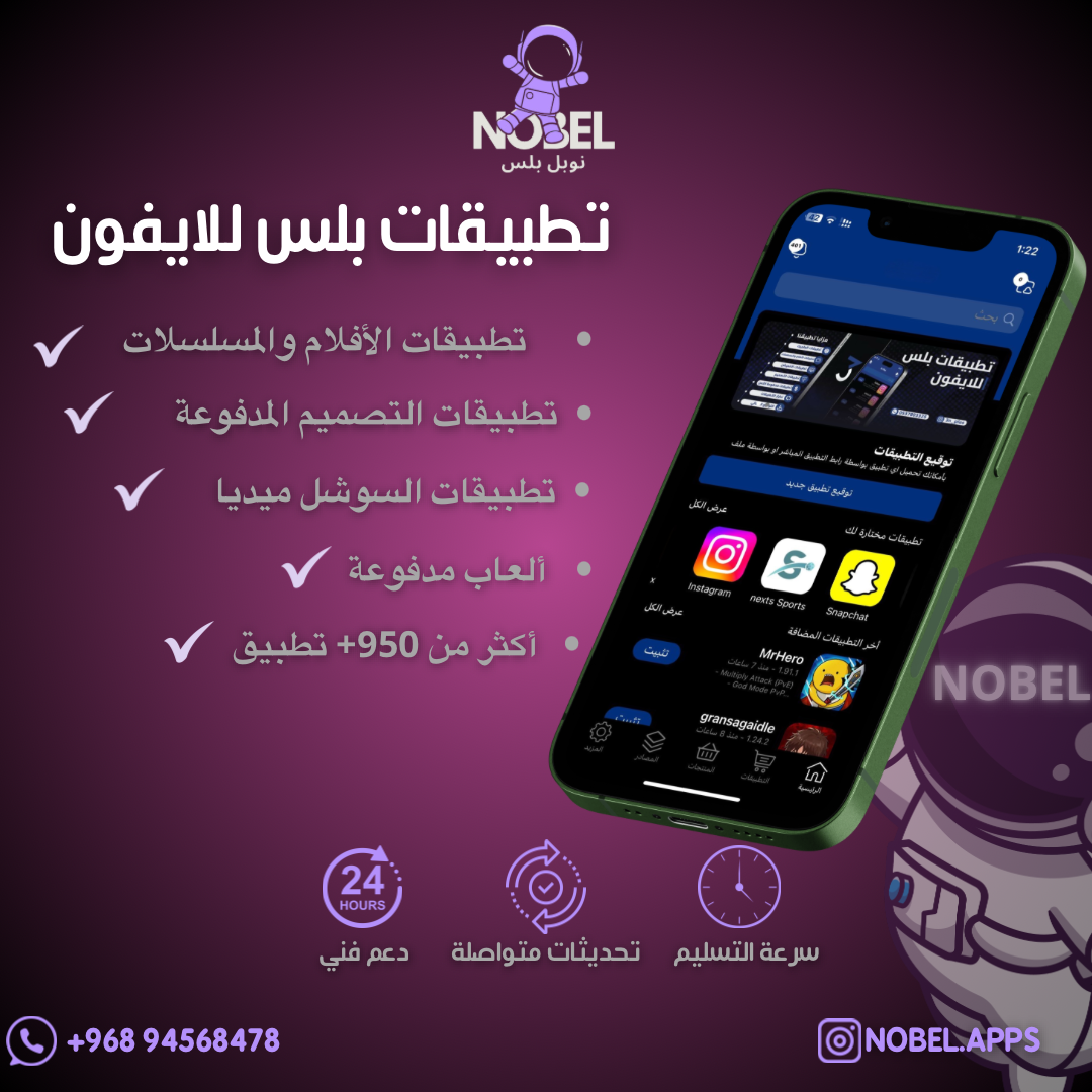 تطبيقات بلس