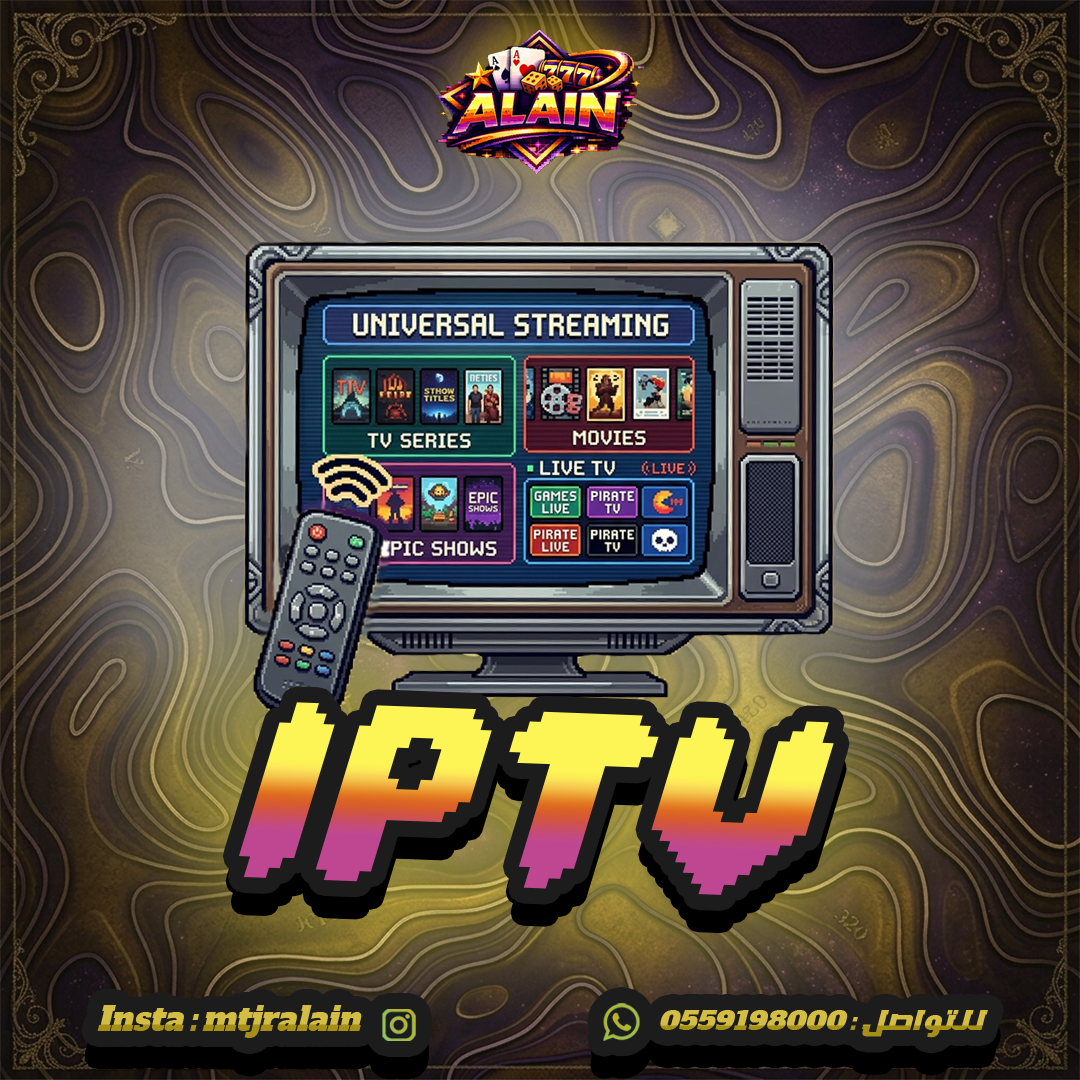 IPTV (2 years)