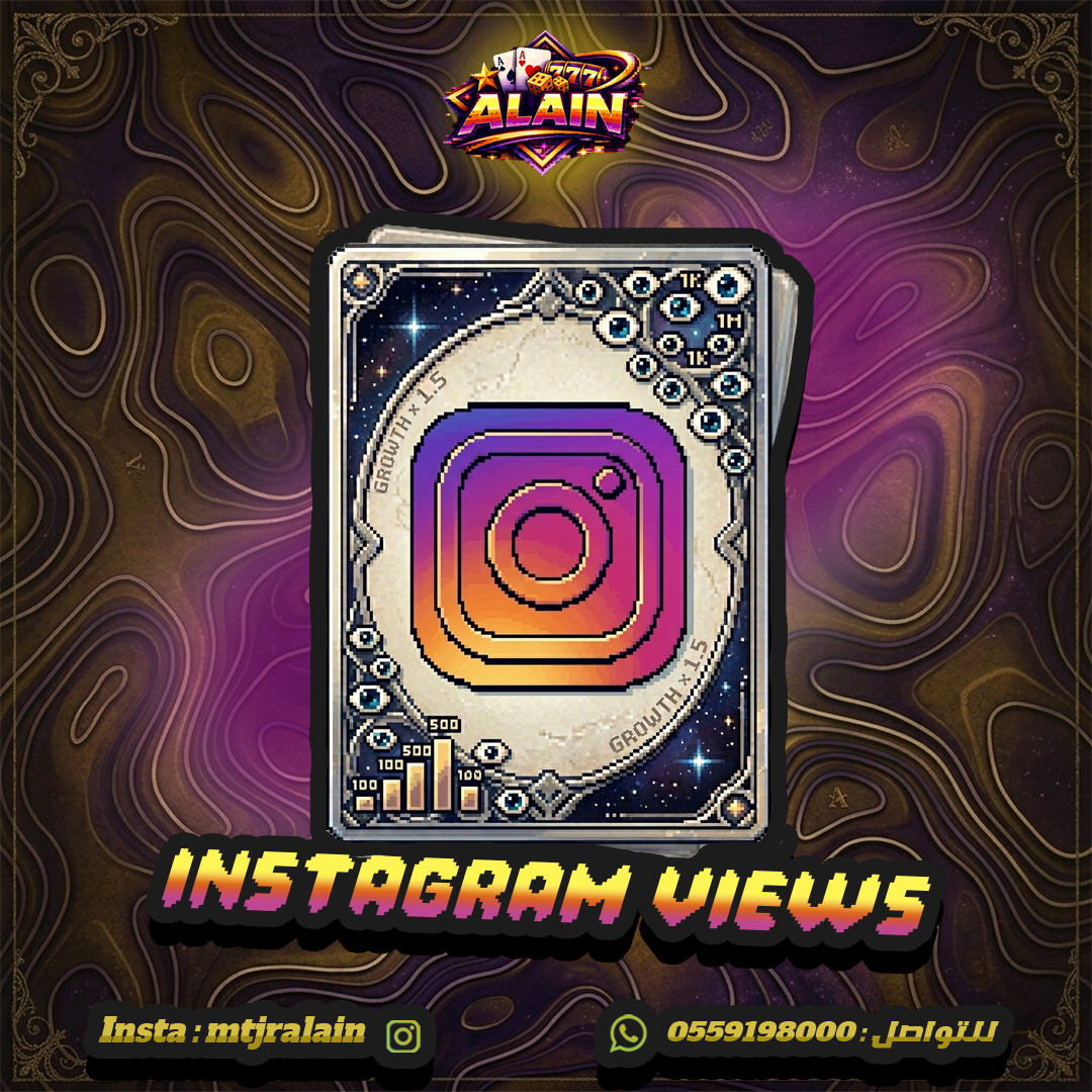instagram views