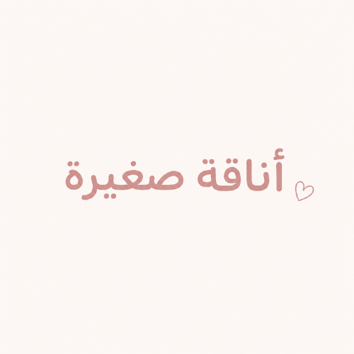 Logo متجر ملابس أطفال 