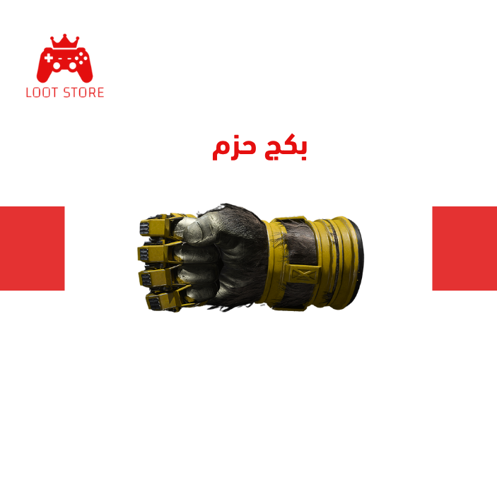 البكج  45 حزمه / Package contains 45 bundles