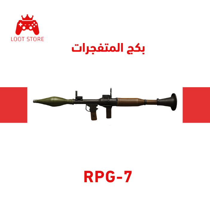 بكج المتفجرات /💣 Explosives Bundle — The Strongest Deal!