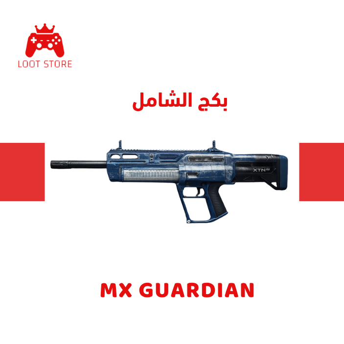 بكج الشامل/Complete Package