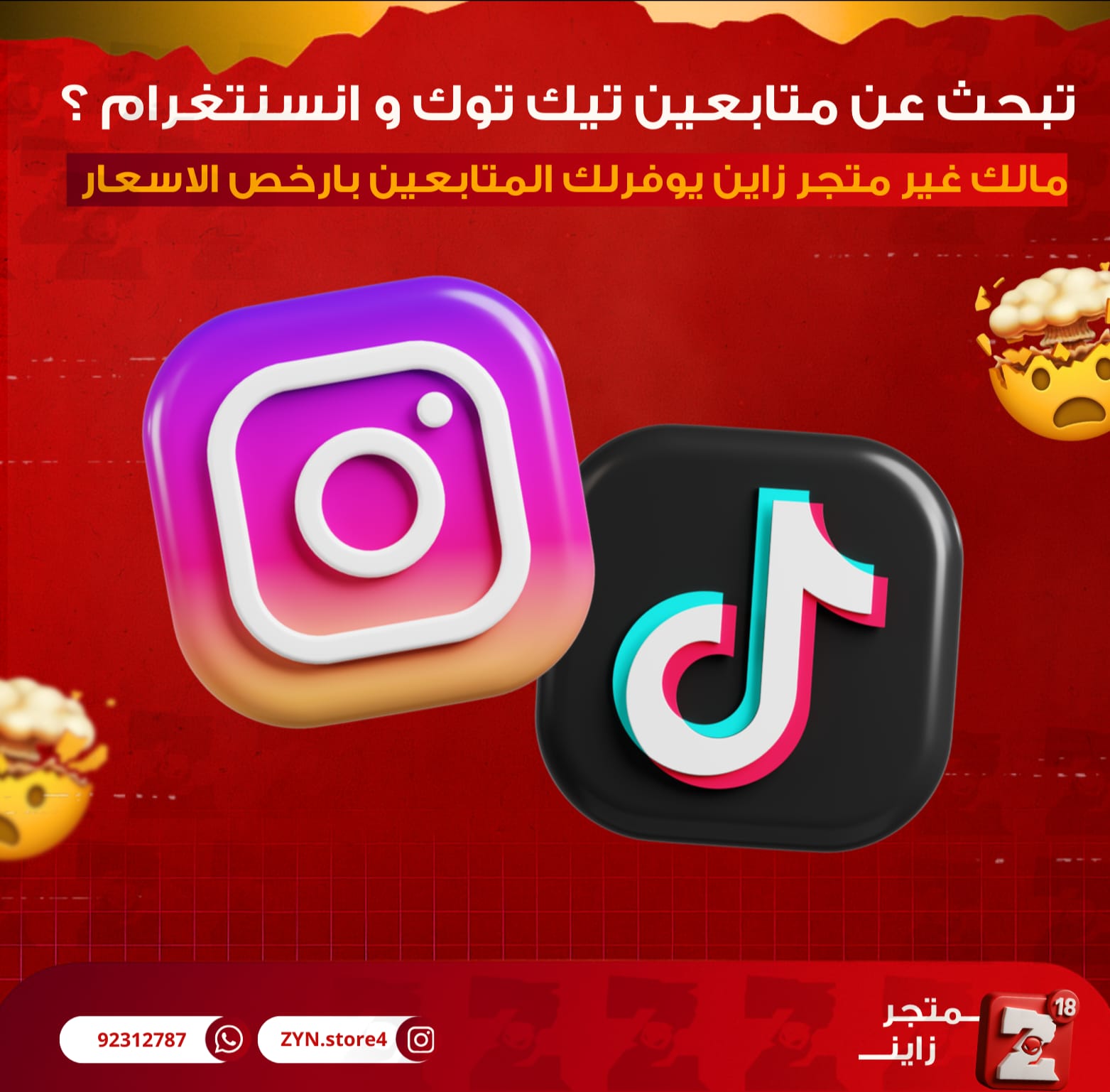 زيادة متابعين 🤩