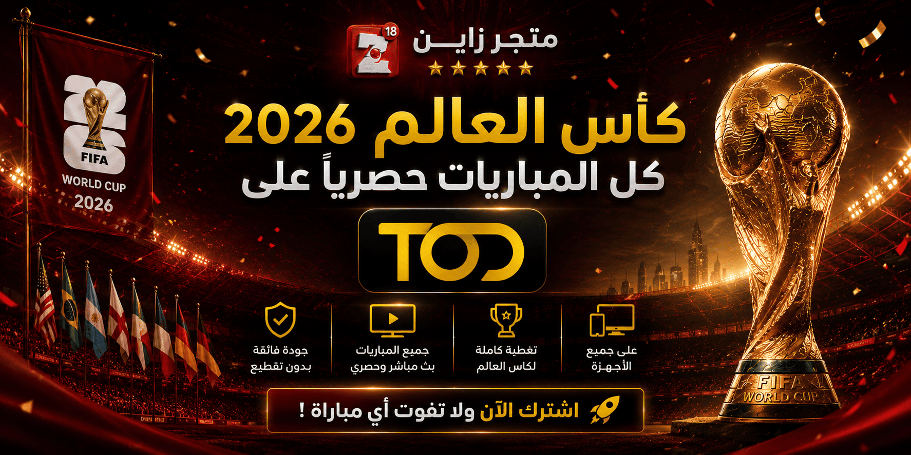 حسابات السوني