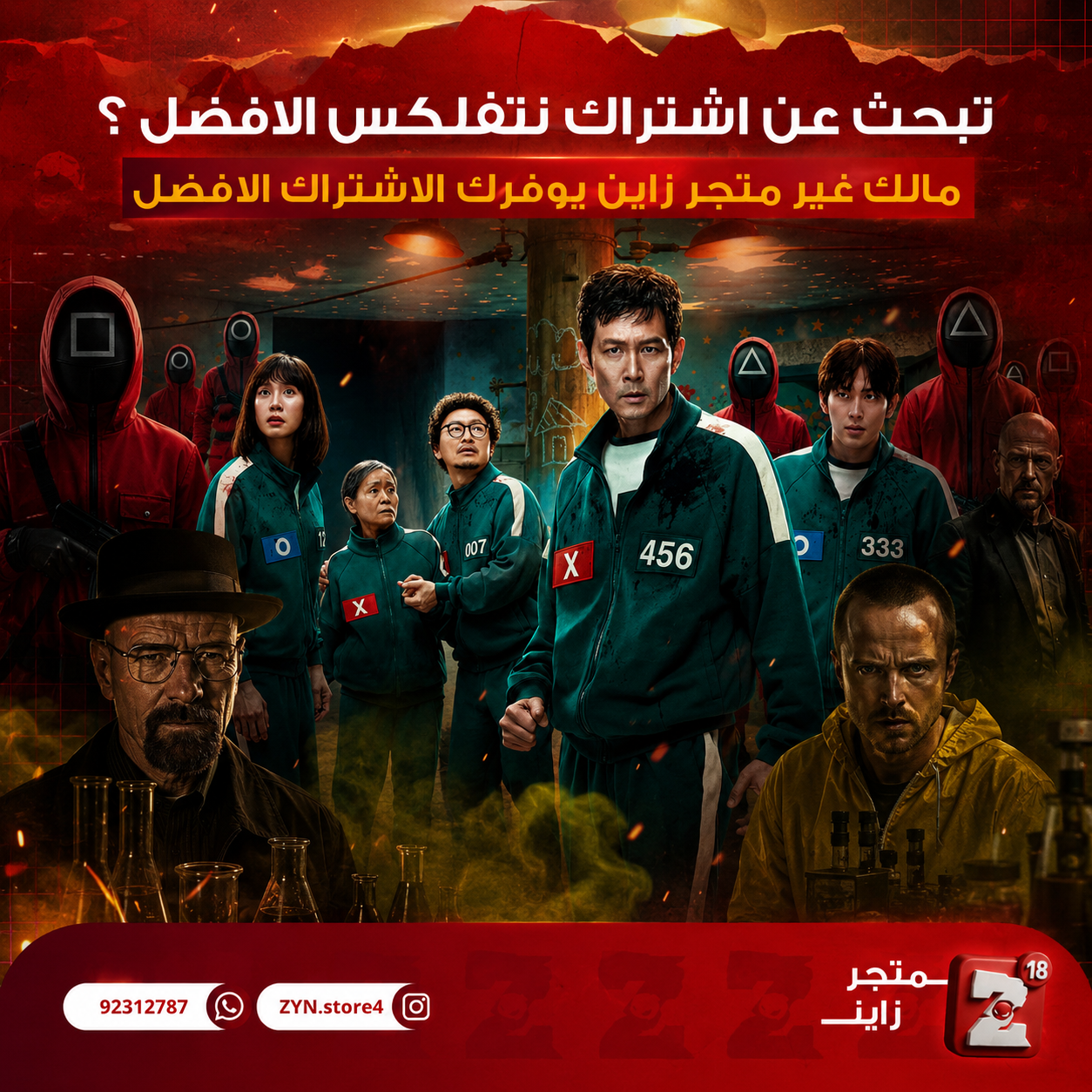 اشتراك نيتفلكس رسمي 📽️