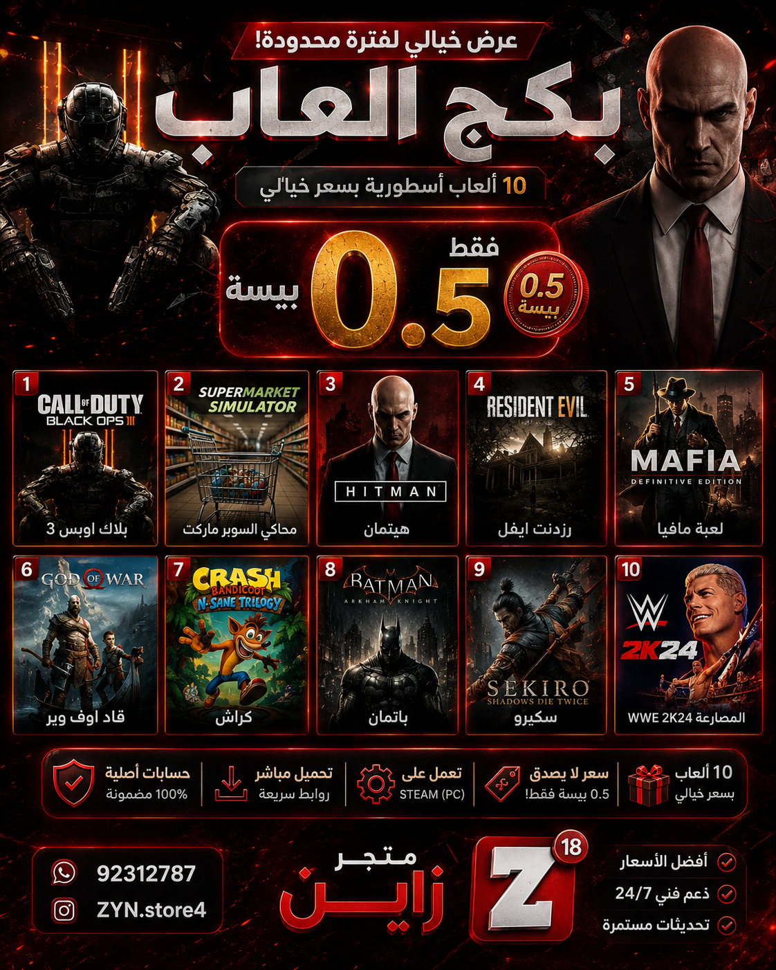 بكج العاب pc