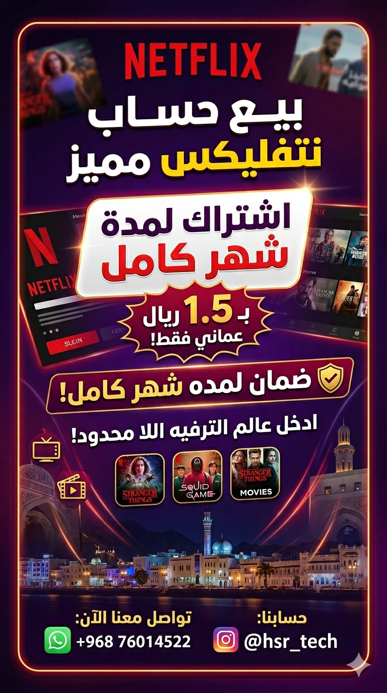 Netflix