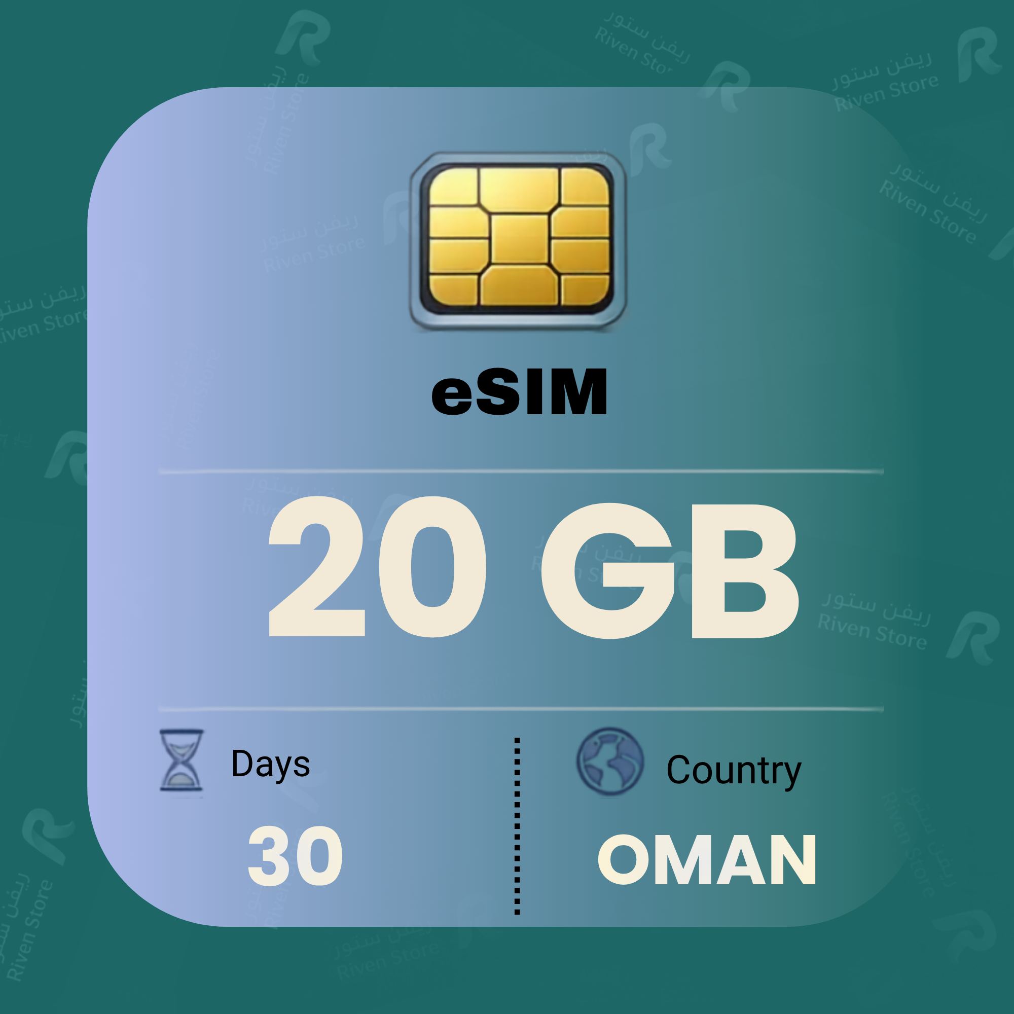 شريحة 20 جيجا  