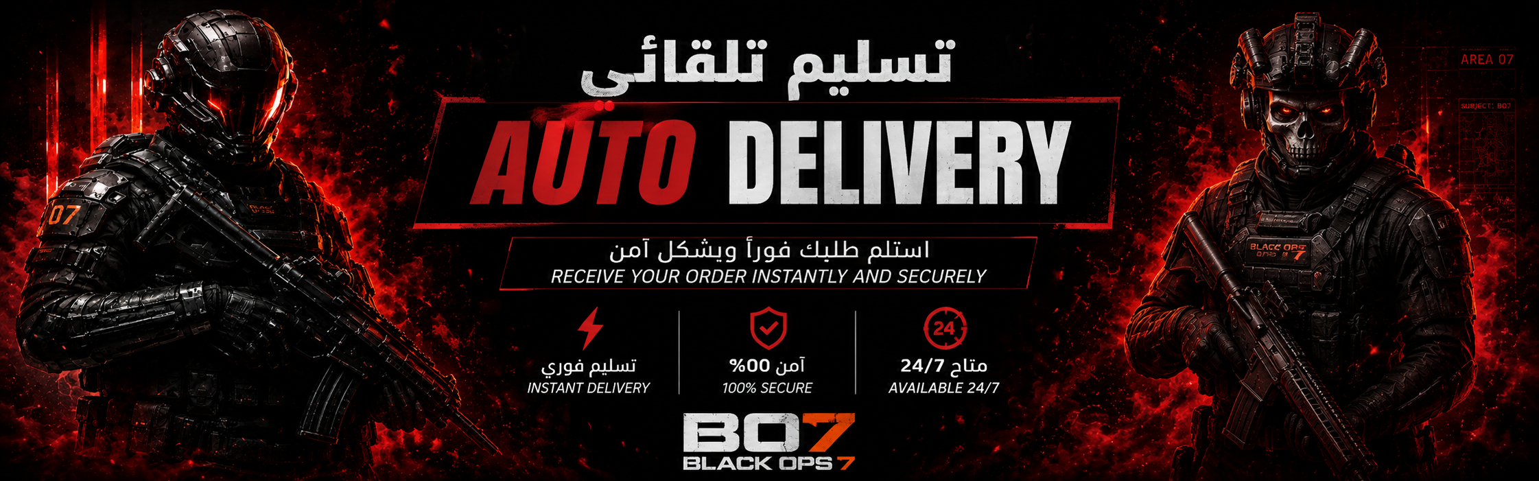 wizard BO7 chair / كرسي بلاك اوبس 7