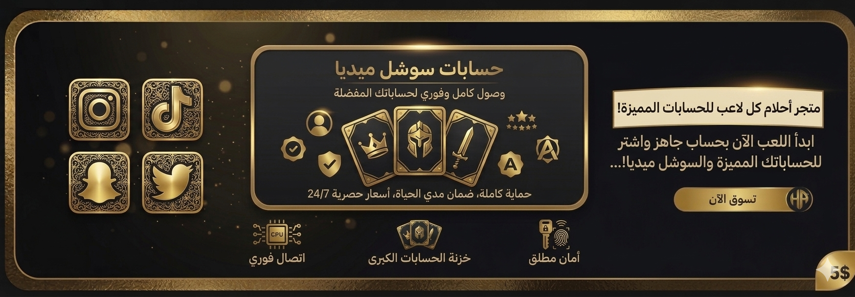 الحسابات media