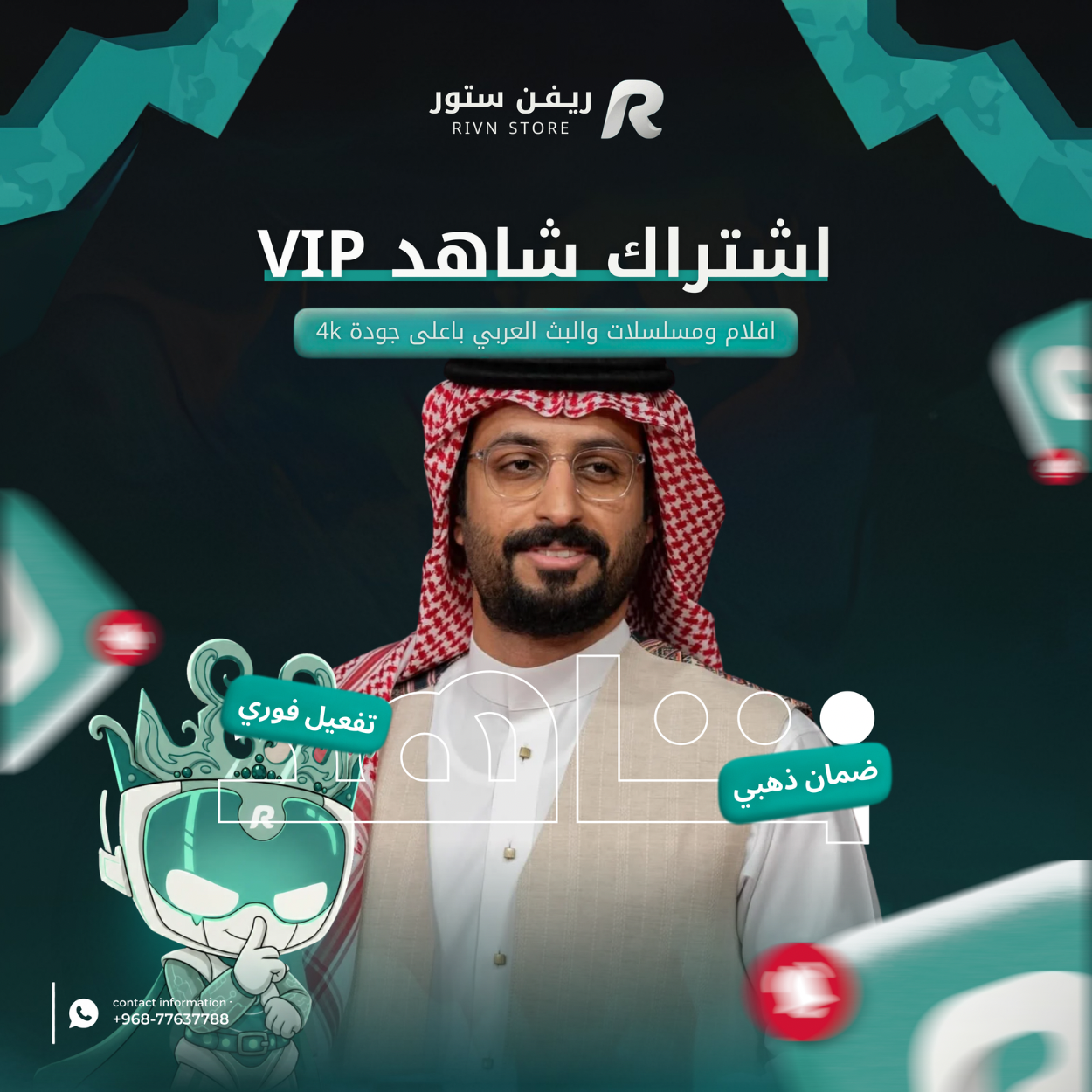 شاهد