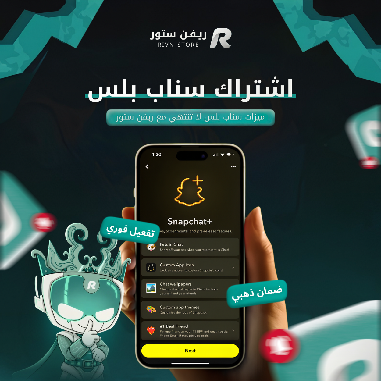 بلس سناب ( ٣ شهور ) 