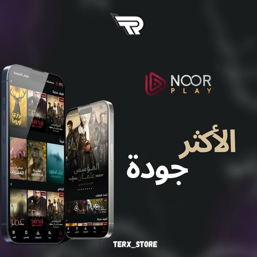 نور بلاي (شهر) 