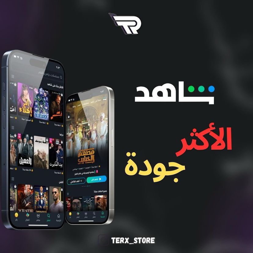 شاهد (مسلسات) 