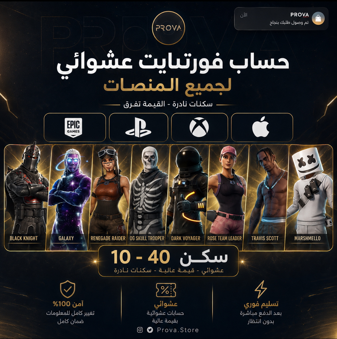 حساب عشوائي 10-40 