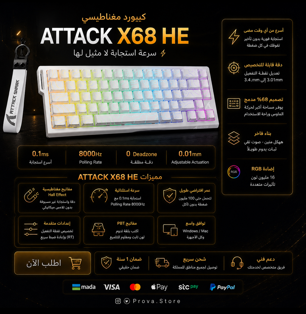 كيبورد attack x68 he 