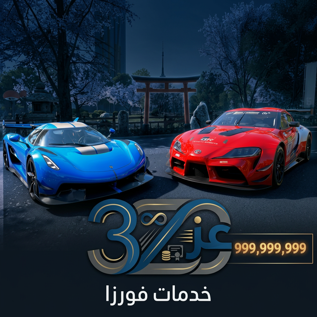 100 مليون فورزا 5