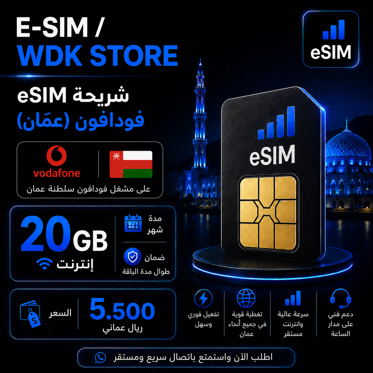 شريحه 20GB 🇴🇲 - شهر ( ضمان )