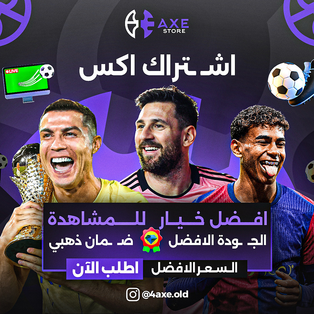  اشتراك اكس (Copy)