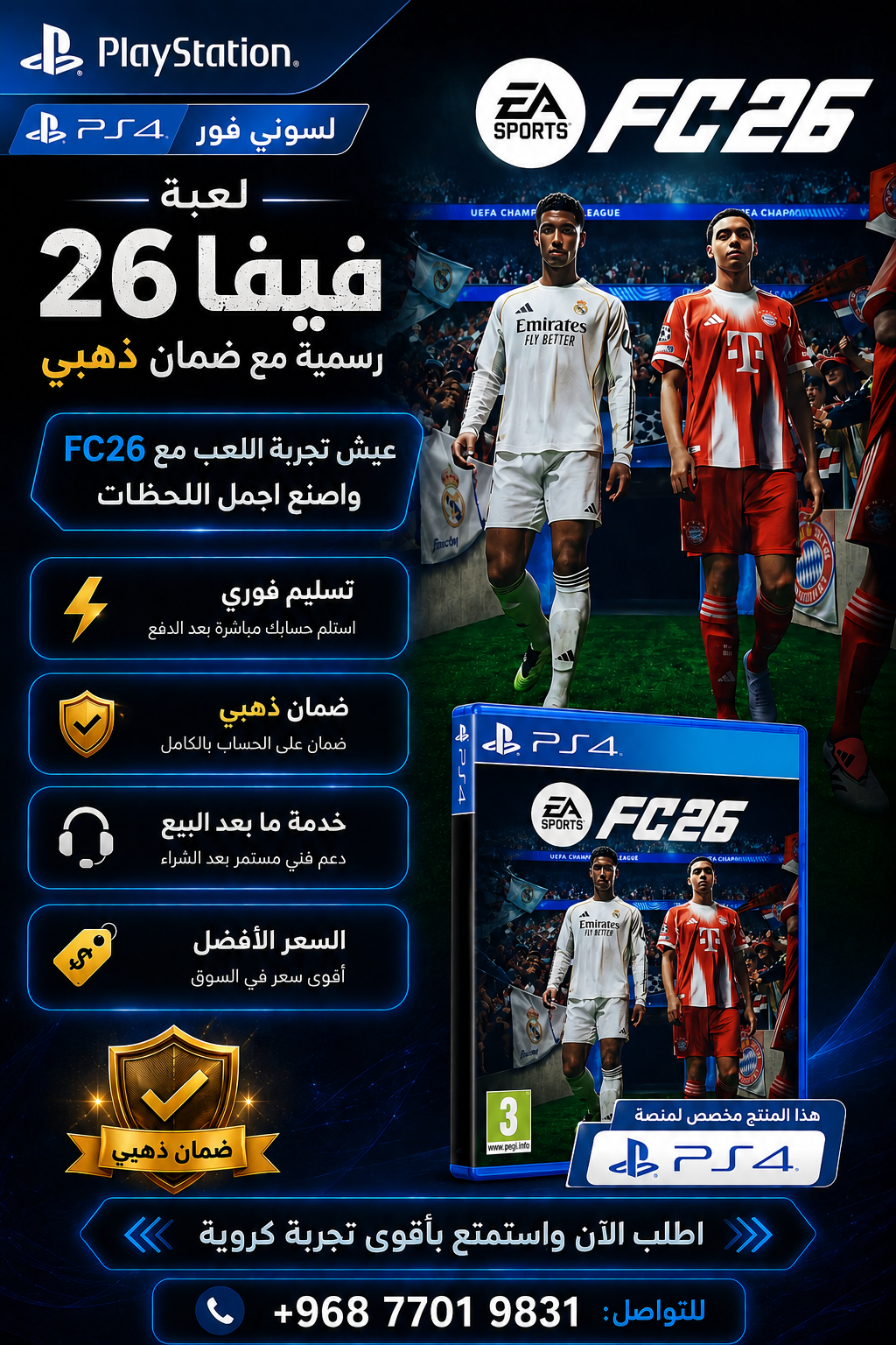 FC26 PS4