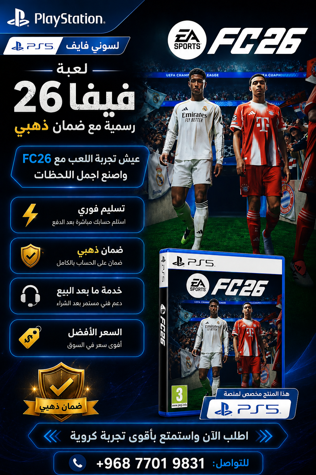 FC26 PS5
