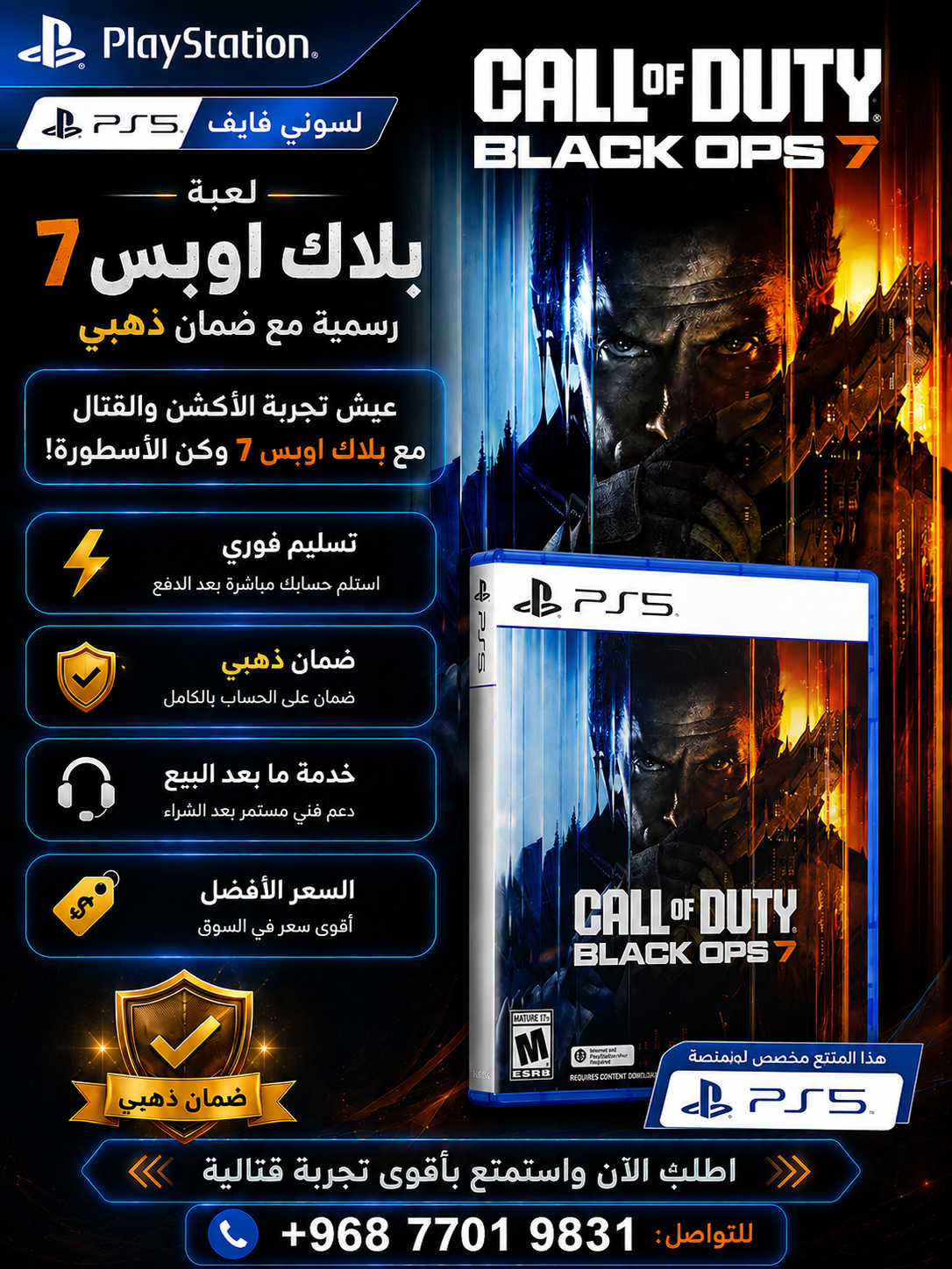 Black ops 7 PS5