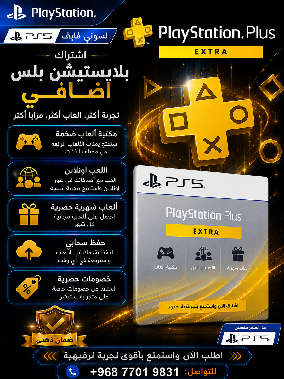 PlayStation Plus Extra – 6 Months - PS5