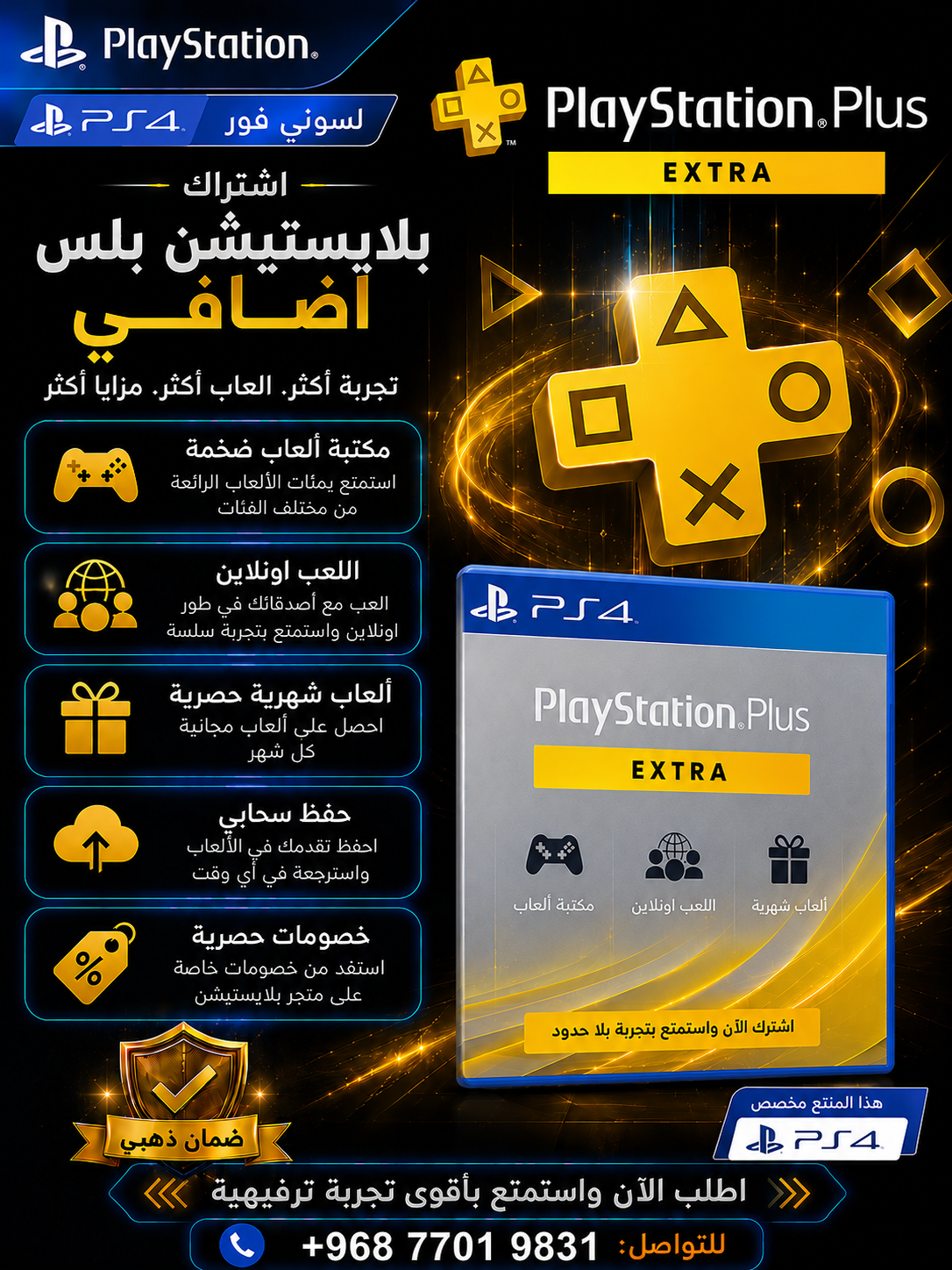 PlayStation Plus Extra – 6 Months - PS4