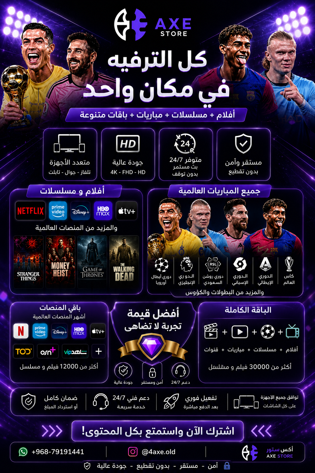  اشتراك اكس