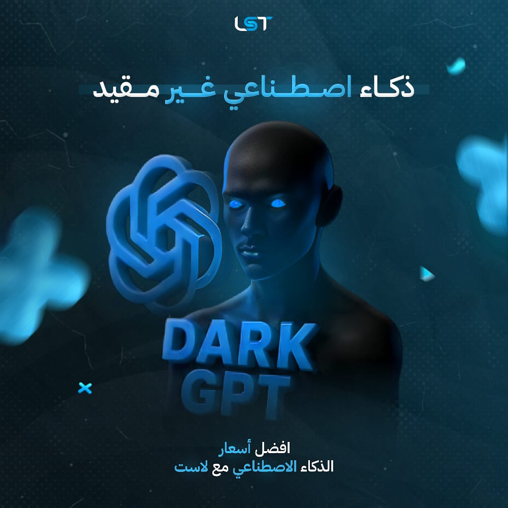 دارك جي بي تي 