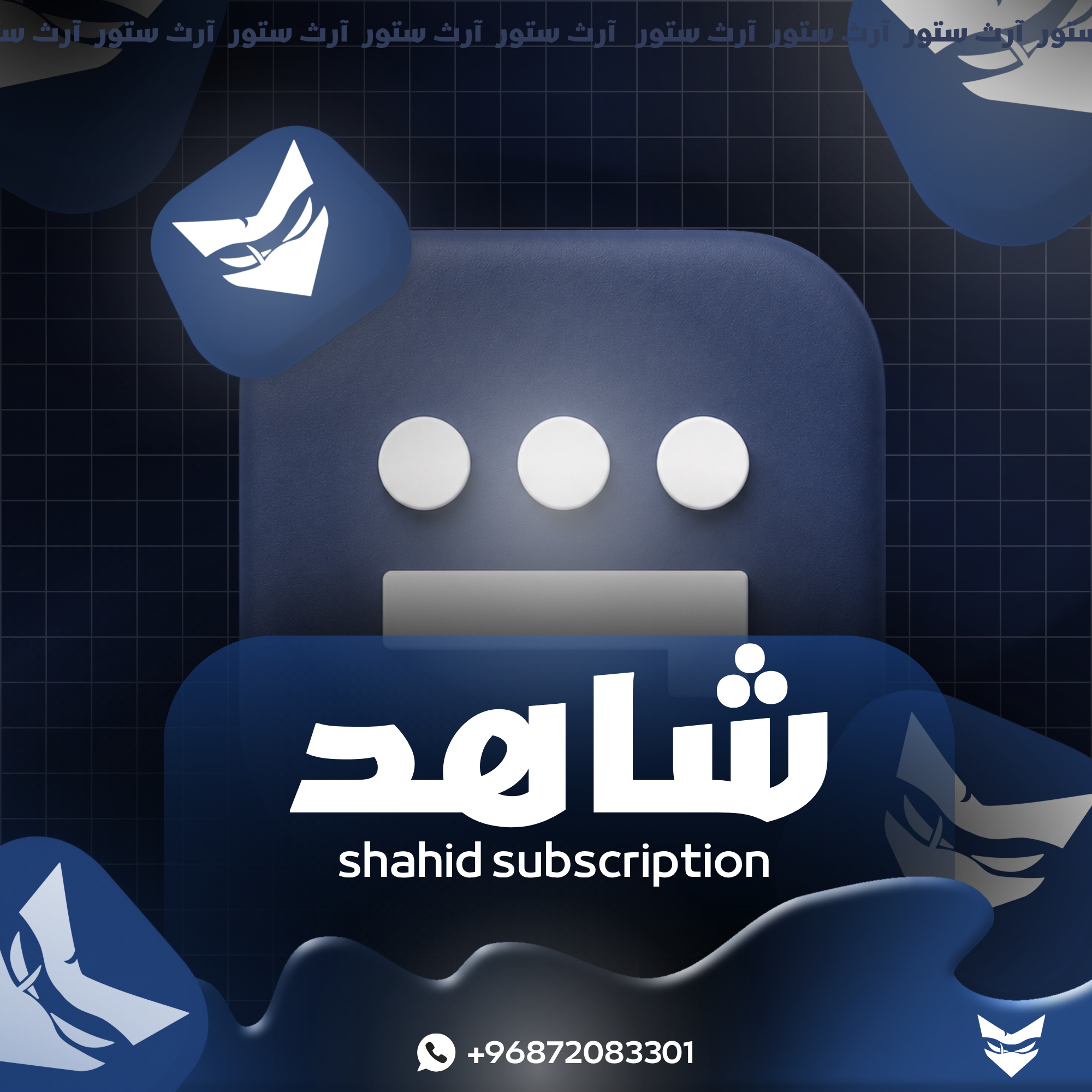 شاهد - شهر