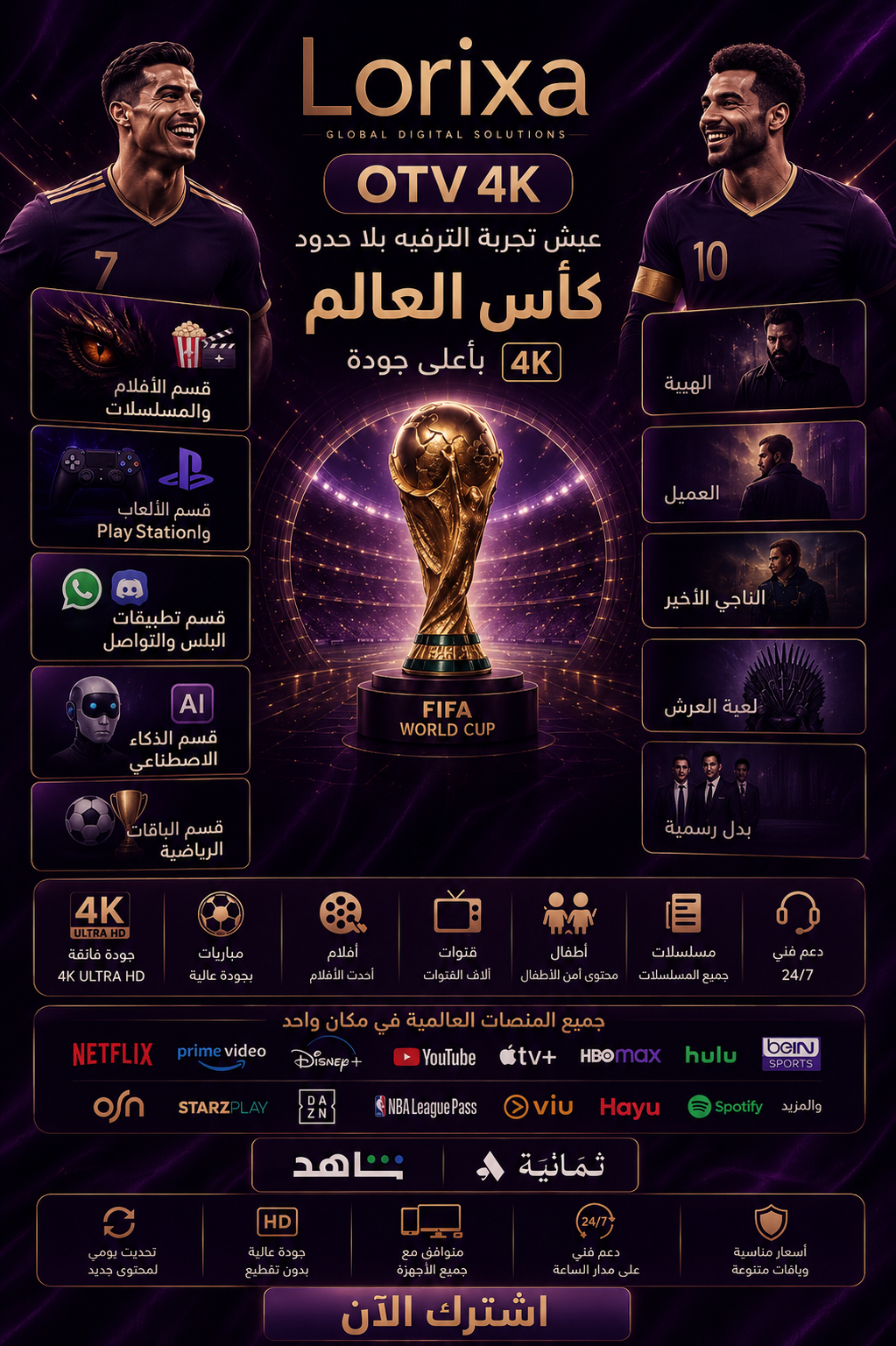 اشتراك OTV لمدة سنتين