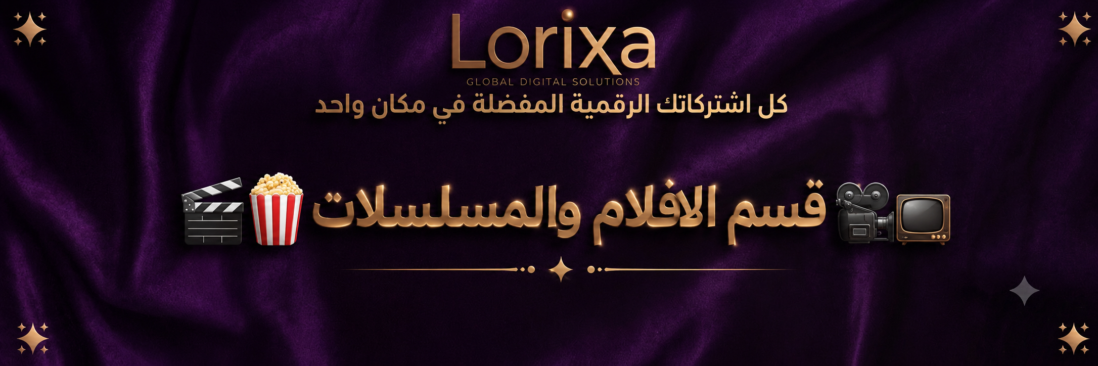 🎬🍿 قسم الأفلام والمسلسلات